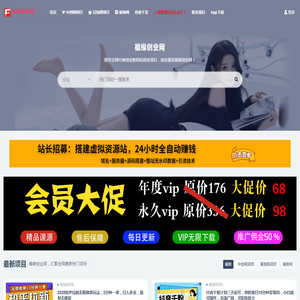 福缘创业网