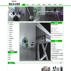 苏州办公家具公司