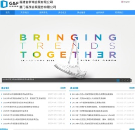 福建省新瑞会展有限公司