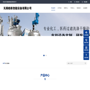 无锡皓极智能设备有限公司