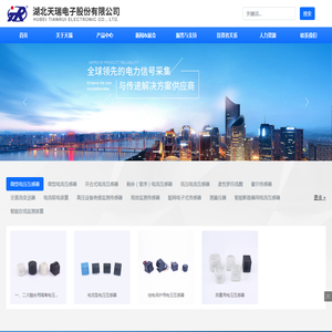 湖北天瑞电子股份有限公司