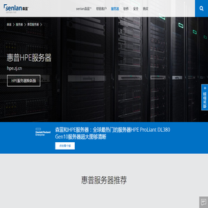 杭州HPE服务器,以前是杭州HP服务器,杭州惠普服务器,杭州HPE服务器代理商,HPE服务器杭州供应商,惠普服务器供应商