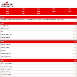 盐城永鸣教育网