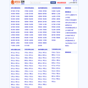 甘肃商业信息网