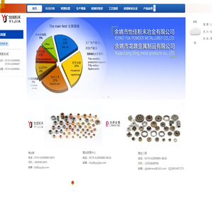 余姚市怡佳粉末冶金有限公司