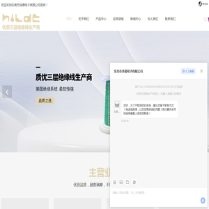 东莞三层绝缘线厂家