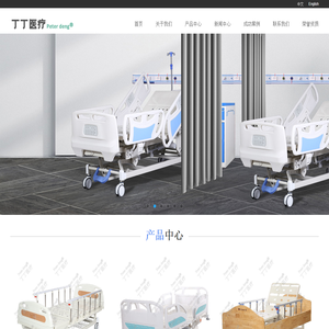 医用手摇病床,医用电动病床,康养手摇病床,康养电动病床