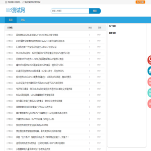 115测试网