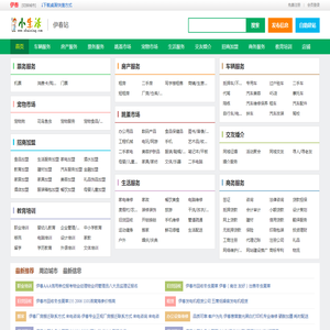伊春小生活网（原伊春小百姓网）
