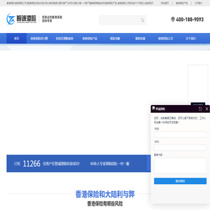 香港保险,香港保险公司,香港保险网,香港保险优缺点