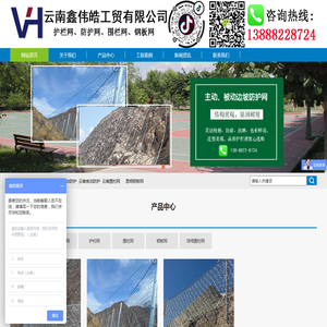 云南护栏网,昆明边坡防护网,主动防护网厂家