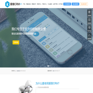 crm客户关系管理系统,销售管理系统,crm系统,在线crm,移动crm系统