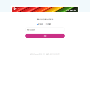 LG质保证书查询