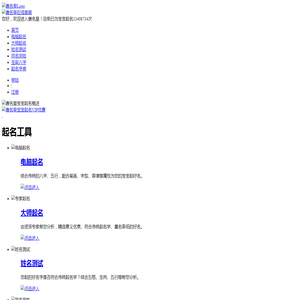 唐名皇起名网