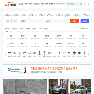 云南汽车网