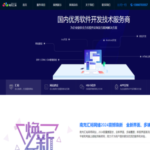 南充汇裕APP开发微信公众号小程序开发定制