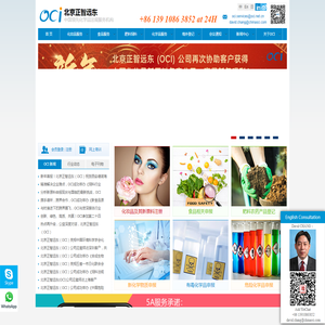 北京正智远东化工信息咨询有限公司(OCI),Oriental