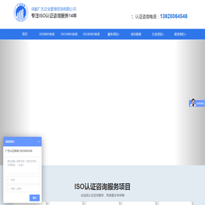 四川成都iso9001认证机构