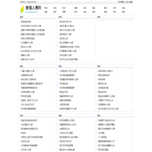 差强人意网