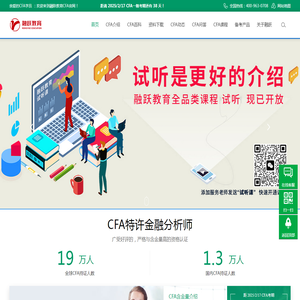 CFA培训,CFA考试报名,特许金融分析师证书培训