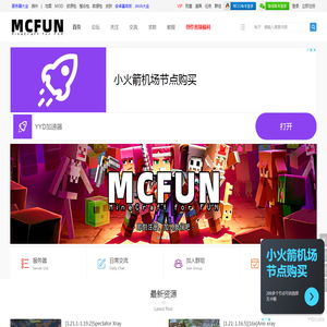 Minecraft(我的世界)McFun论坛