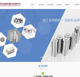 广州东时创展能源科技有限公司