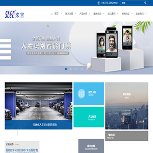 深圳市来吉智能科技有限公司