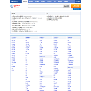 玉林分类信息网