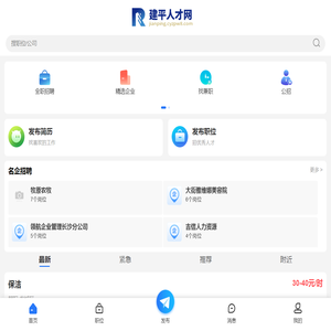 建平招聘信息网