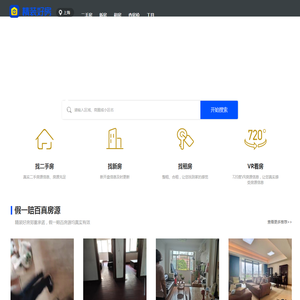【上海二手房网