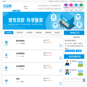 【韶关贷款咨询】专业贷款咨询协办平台,银行贷款中介公司推荐