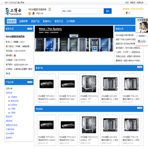 Rittal威图（中国）服务商