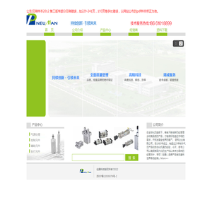 纽曼――台湾奇韦企业有限公司旗下品牌.::纽曼电磁阀