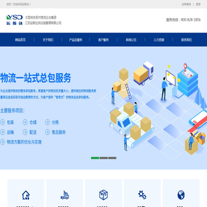江苏运斯达供应链管理有限公司