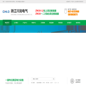 ZW20高压真空断路器