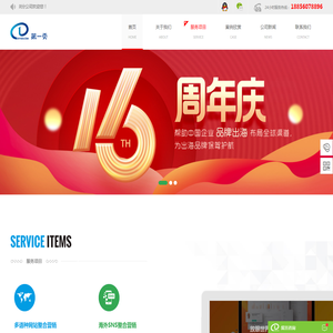 SEO优化,百度SEO,Google优化,谷歌SEO,外贸推广,网站SEO优化运营方案提供商:第一页网络科技有限公司