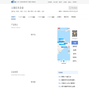 上海红丰企业