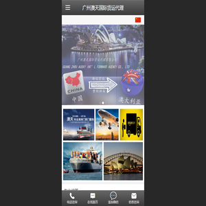 澳大利亚海运,马来西亚专线,国际物流公司,海运费查询,广州澳天国际货运