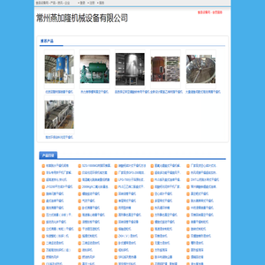 常州燕加隆机械设备有限公司
