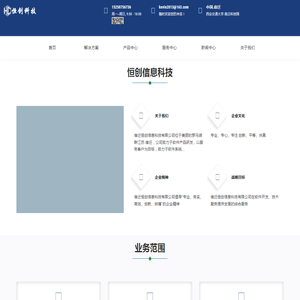 恒创科技