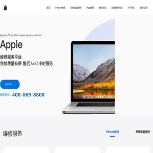 平顶山苹果售后维修网点查询