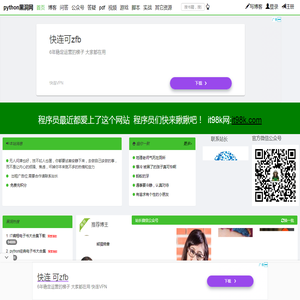 python黑洞网,专注python技术