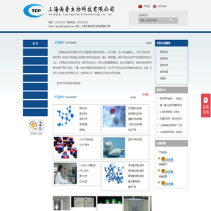 多肽合成｜多肽修饰丨抗体丨蛋白表达丨医药中间体｜