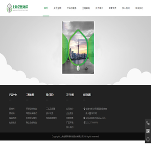上海全熙环保科技股份有限公司