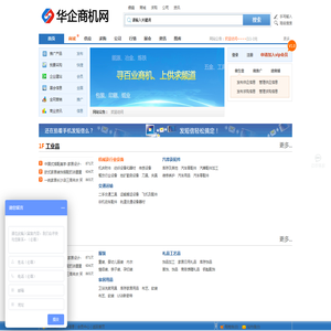 华企商机网