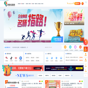 创业信息网