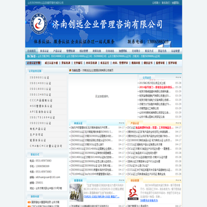 济南ISO9000认证咨询代理公司,ISO9001认证,CMA实验室认证,ISO/TS16949认证