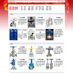 专业阀门技术文章