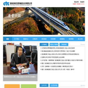国检测试控股集团北京有限公司