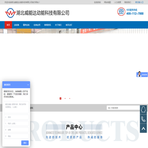 湖北威能达动能科技有限公司